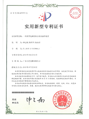 專利-一種新型電梯的防小孩誤操作裝置