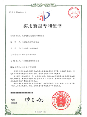 專利-高速電梯運行減空氣摩擦裝置