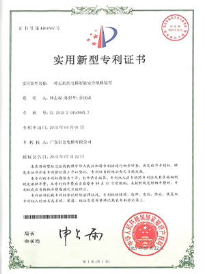 專利-一種無機房電梯智能安全鎖梯裝置