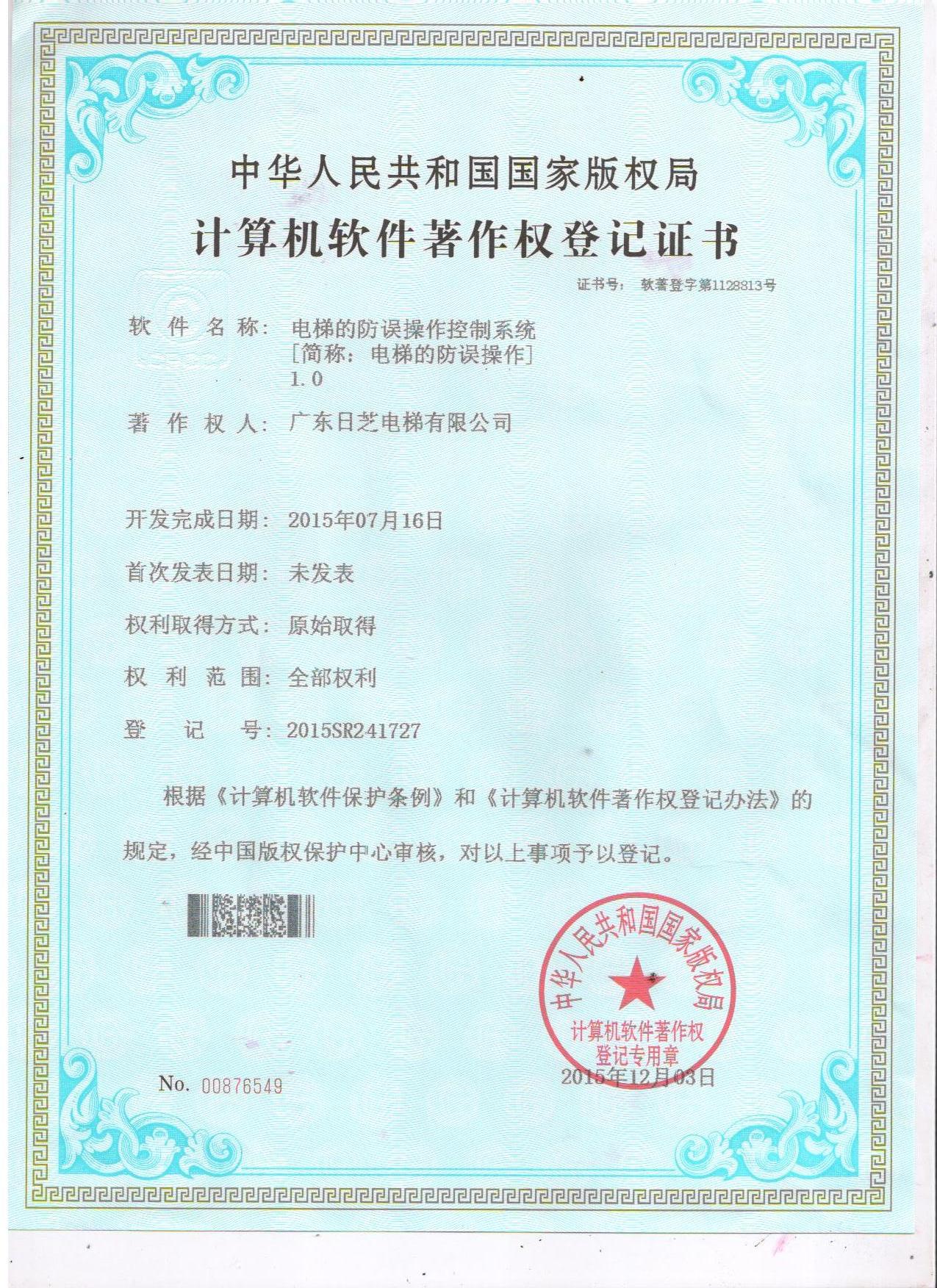 項目巡覽 | 廣東日芝電梯走進橫坑萬榮先進智造超“鏈”工廠，打造高效智能“鏈”動出行體驗