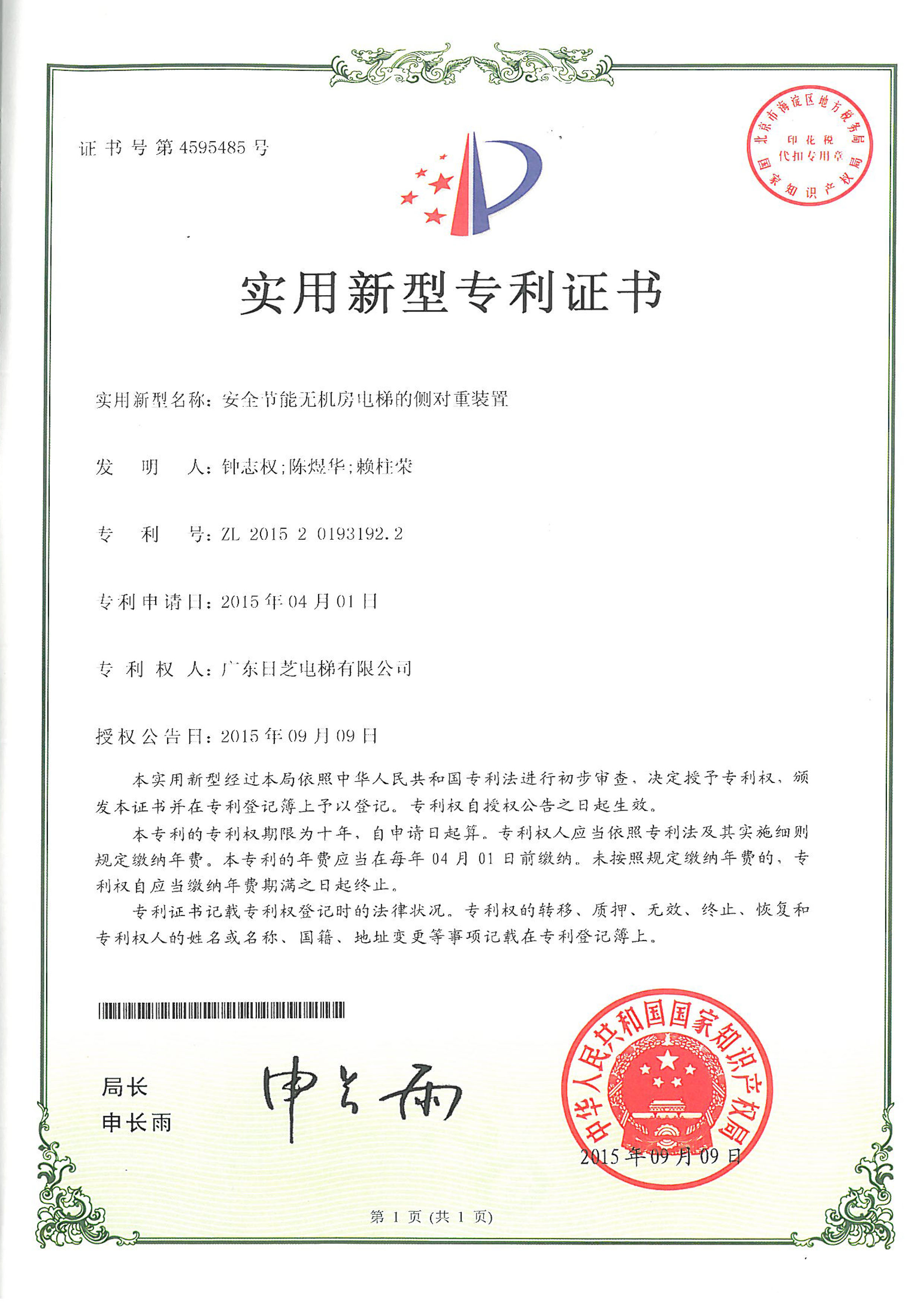 項目巡覽 | 廣東日芝電梯走進橫坑萬榮先進智造超“鏈”工廠，打造高效智能“鏈”動出行體驗