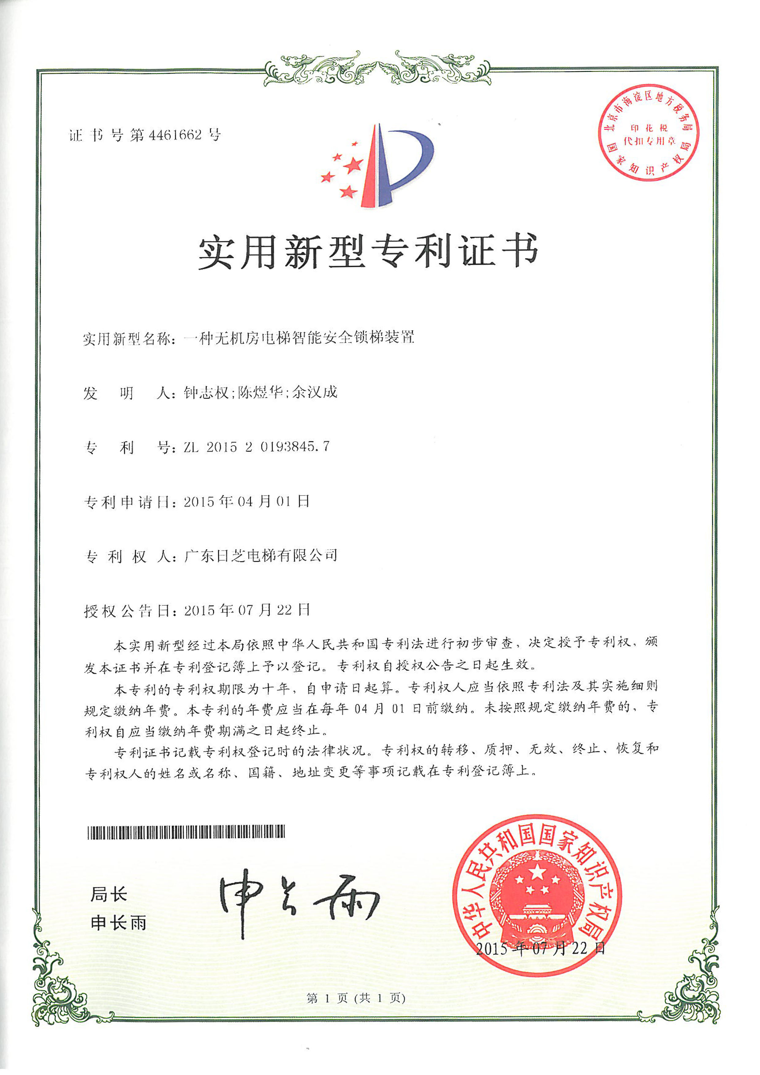 項目巡覽 | 廣東日芝電梯走進橫坑萬榮先進智造超“鏈”工廠，打造高效智能“鏈”動出行體驗