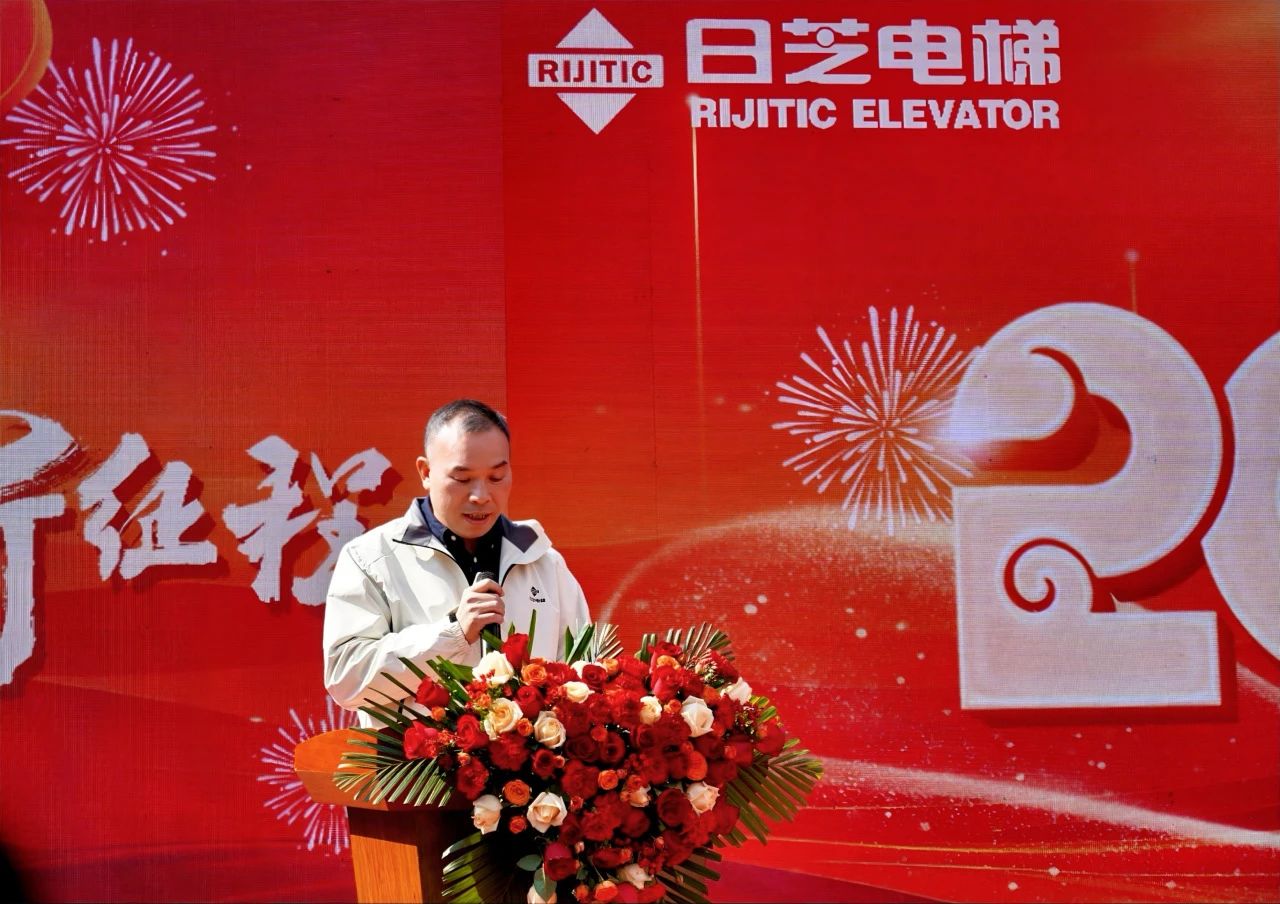 新征程，新跨越——廣東日芝電梯2025年會盛典圓滿召開