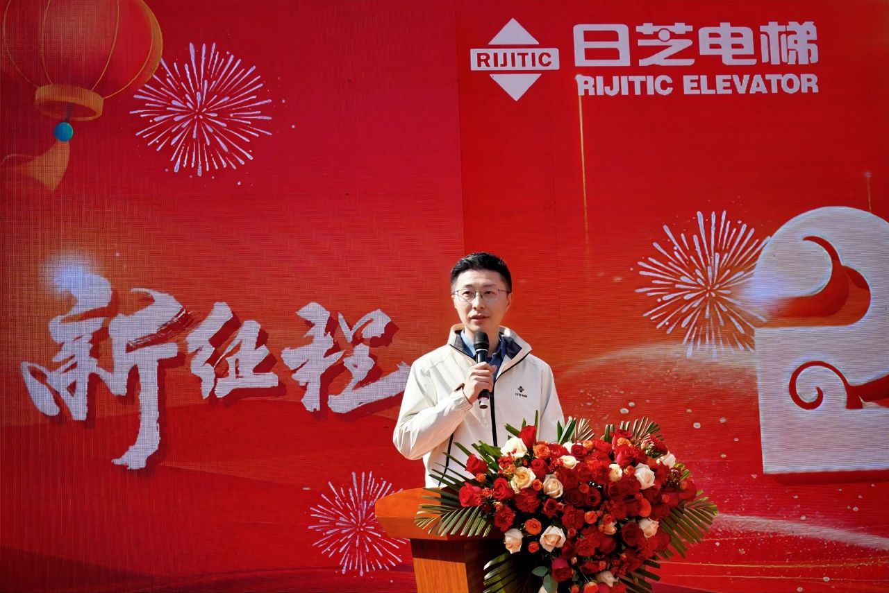 新征程，新跨越——廣東日芝電梯2025年會盛典圓滿召開