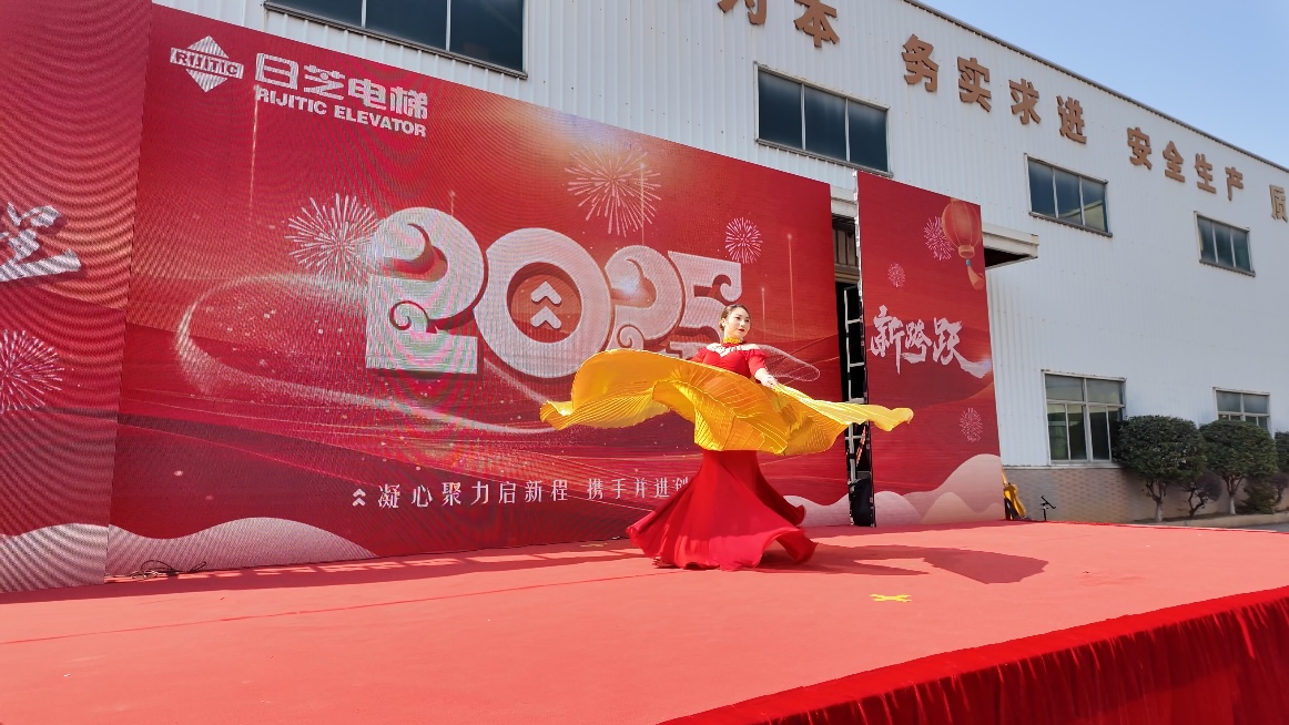 新征程，新跨越——廣東日芝電梯2025年會盛典圓滿召開
